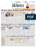17 Hindi-Ald-p1.Qxd - Daily Pioneer