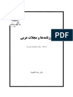 مطبوعات. ناظمیان