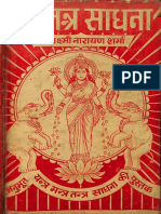 Mantra Tantra Sadhana - Lakshmi Narayan Sharma