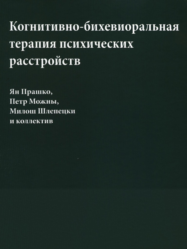 Физические проявления