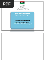 توزيع المنهج للصفوف السابع والثامن والتاسع للعام الدراسي 2020-2021 مدرسة 20 اكتوبر الزهراء الشاطي