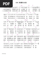 宣召經文 | PDF
