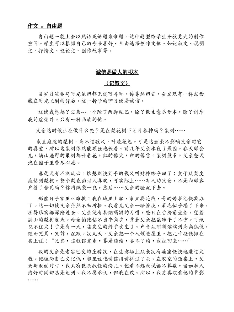 Spm作文总复习 Pdf