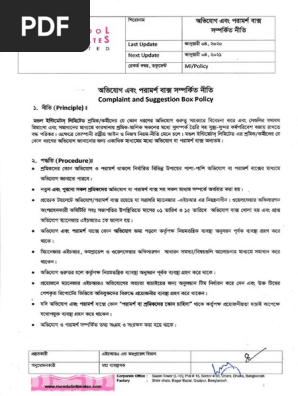 Complaint and Suggestion Box Policy