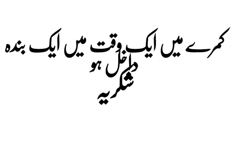 Urdu Text PDF