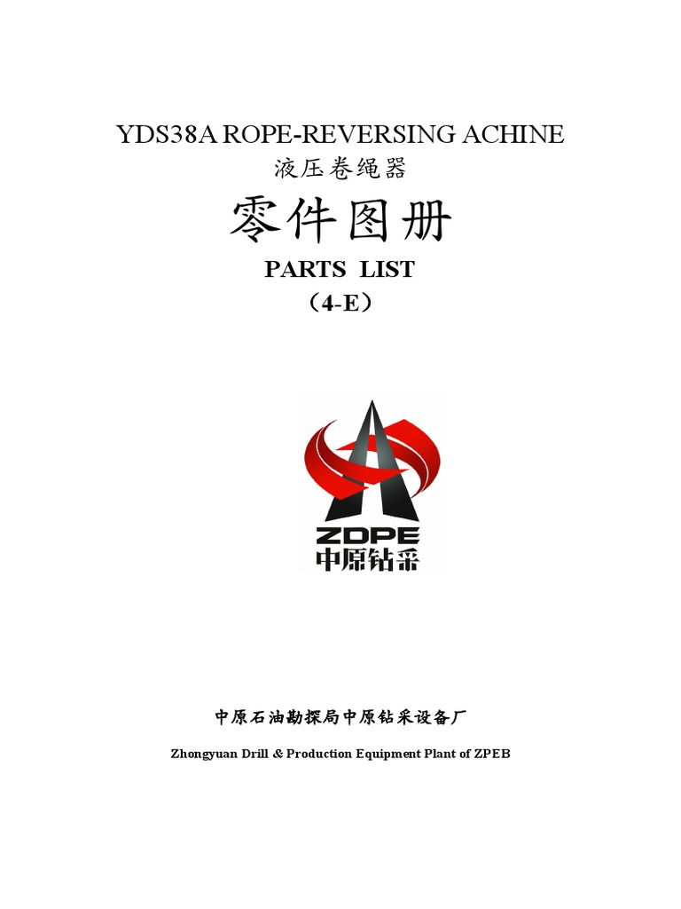 YDS38A Hydraulic Rope-Reversing Machine | PDF | Valve | Hydraulics