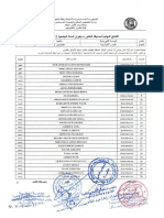 Automatique_optimize (2)