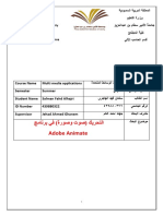 جمانرب يف) ةروصو توص (كيرحتلا Adobe Animate: Kingdom of Saudi Arabia Ministry Education