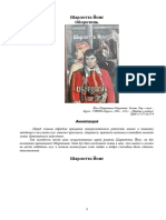 Йонг Шарлотта Оборотень: Роман: Пер. с англ. - Курск.: ГУИПП «Курск», 1996. - 352 с. - (Любовь и тайна) - ISBN 5-7277-0127-9