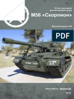 M56 Scorpion