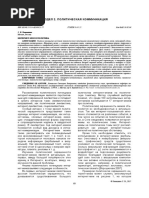internet-mem-i-politika