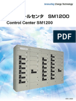 Control Center SM1200 コントロールセンタ SM1200: 1面分割 Single-width cabinet 2面分割 Double-width cabinet
