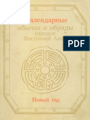 Контрольная работа по теме Русские календарные весенние и летние обряды и праздники