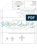 Sample Math Exam Question Seven First Time First Series