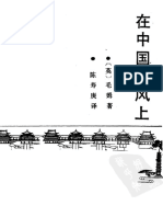 採花賊的地圖/采花贼的地图 邁克/迈克 采花贼的地图- 图书- 豆瓣