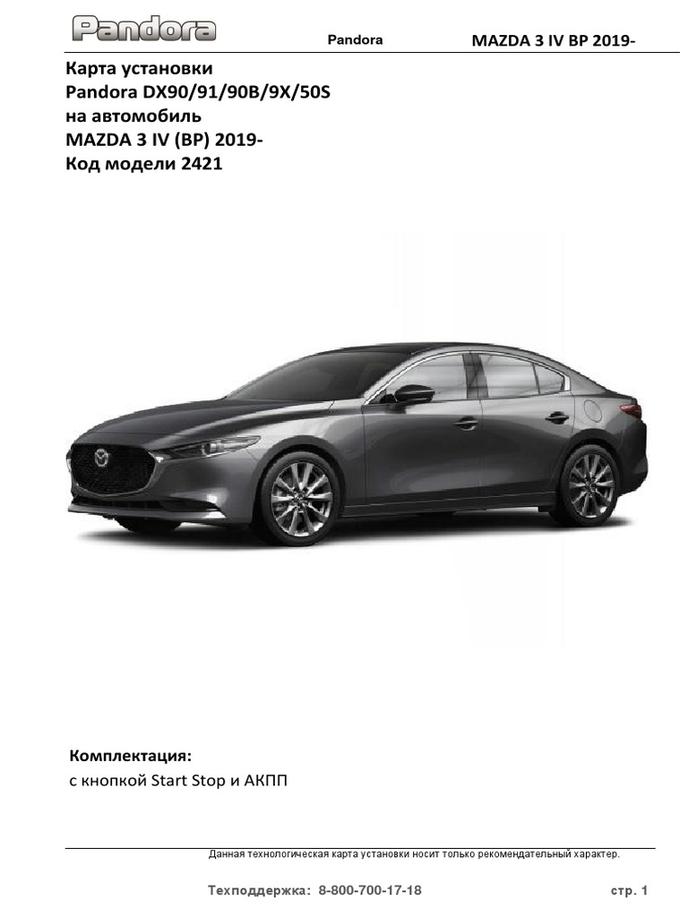 Pandora Mazda 3 IV BP 2019 20200909 69 4192 20 09 18 | PDF
