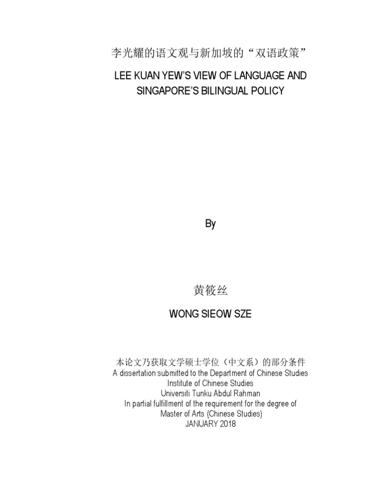 李光耀与新加坡双语政策分析| PDF | Singapore | World Politics