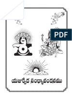 sandhyavandanam-procedure-in-Telugu