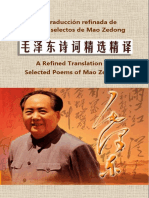 Selected Poems Mao Zedong