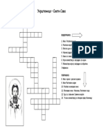 укрштеница Свети Сава