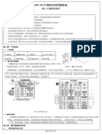 0311 8420 8957鲍麦AHE59说明书