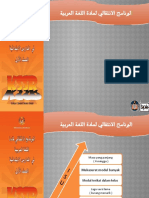 البرنامج الانتقالي لمادة اللغة العربية