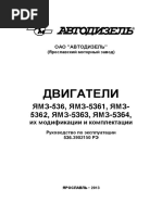 Инструменты и оборудование для капитального ремонта ЯМЗ-240 6
