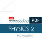 Physics - Electromagnetic Induction