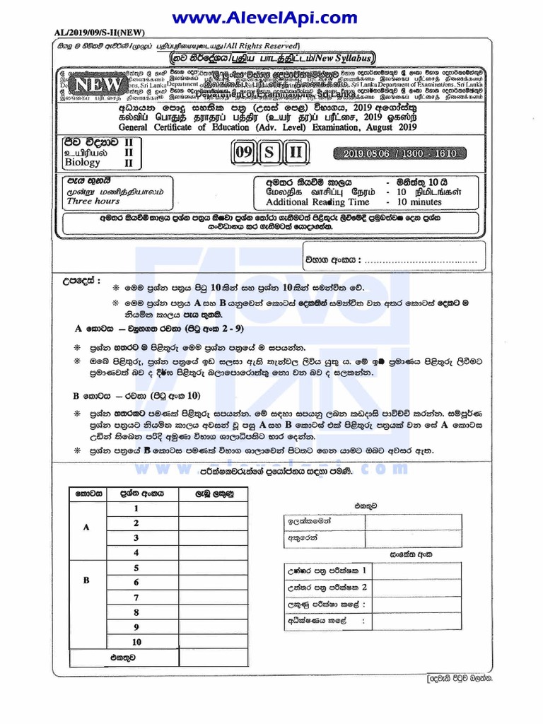 2019 al biology part ii paper new syllabus sinhala medium alevelap pdf