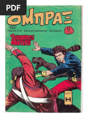 Όμπραξ 163