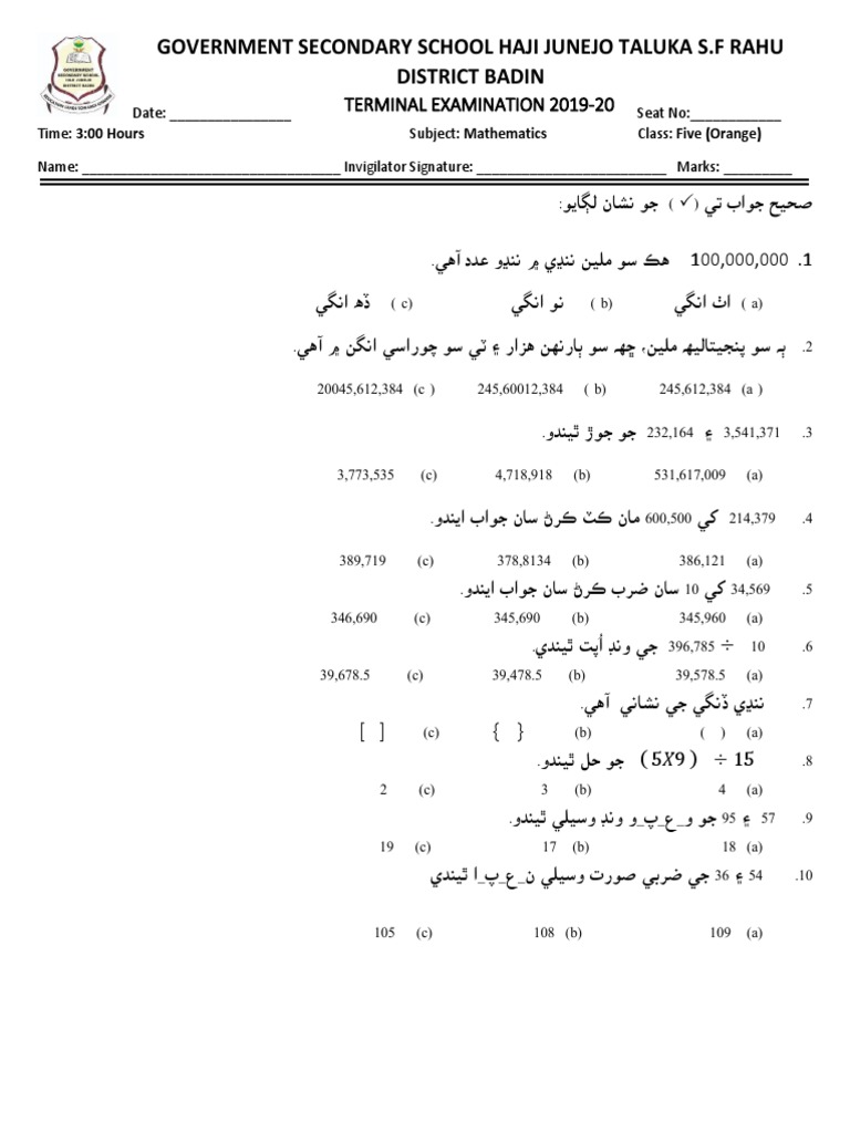 Class 5 Math | PDF