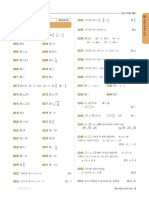 2020 중3-1 해설 part.1 (all100)