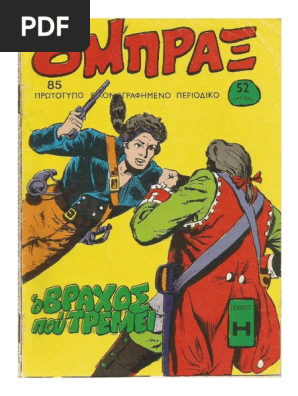 Όμπραξ 85