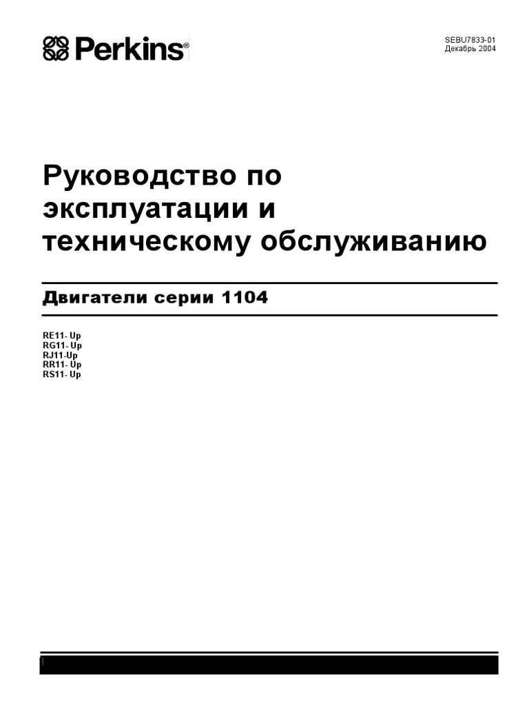 Perkins Engine Service Manuals PDF