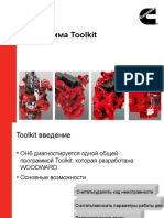06_Woodward Toolkit Introduction rus