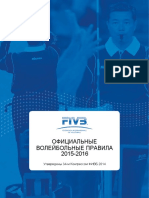 2015 FIVB Volleyball Rules 2015-16 RU