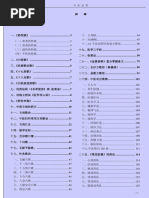 中医蔵象学　王琦　人民衛生出版社 王琦) 解密中国人的九种体质(原版) | PDF