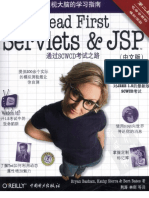 Head First Servlets and JSP 中文版 第2版