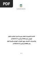 Form No Q7B (Arabic-English) | PDF