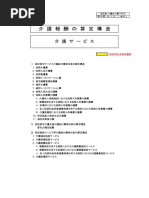 If Ganaton Pdf