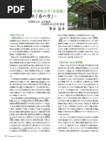 第８７号 Pdf