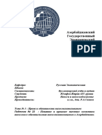 Права и обязанности налогоплательщиков.