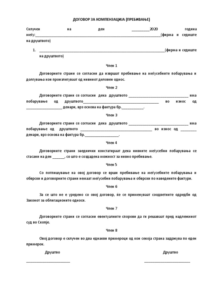 Dogovor Za Kompenzacija Prebivanje | PDF