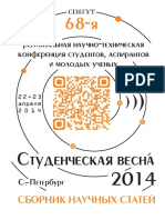 Практическое задание по теме Контроль качества объектива на интерферометре ИКД-110 