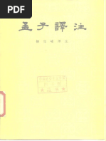 拒绝遗忘;钱理群文选) 钱理群扫描版PDF | PDF