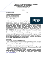 Про виконання заходів Концепції реалізації державної політики щодо запобігання та протидії булінгу (цькуванню) у закладі освіти на 2021-2023 роки