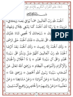 دعاء ختم القرآن الكريم لسيدنا علي زين العابدين المسمى (الفصول)