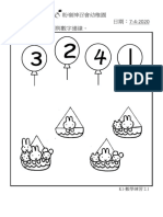 幼兒班 數學練習 (二) PDF