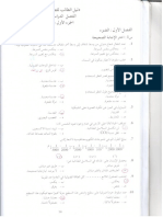 اسئلة استرشادية في مادة العلوم للصف التاسع0001