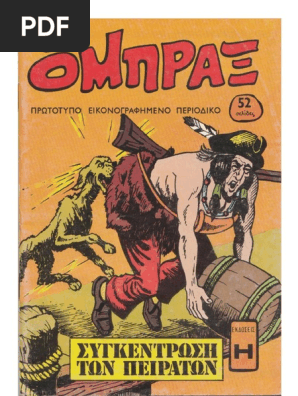 Όμπραξ 231